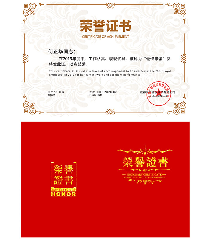 何正华荣誉证书.jpg