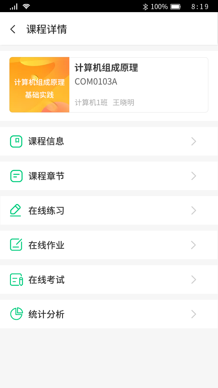 课程详情.png